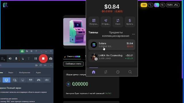 Без вложений Получите бесплатную заявку SOLANA !