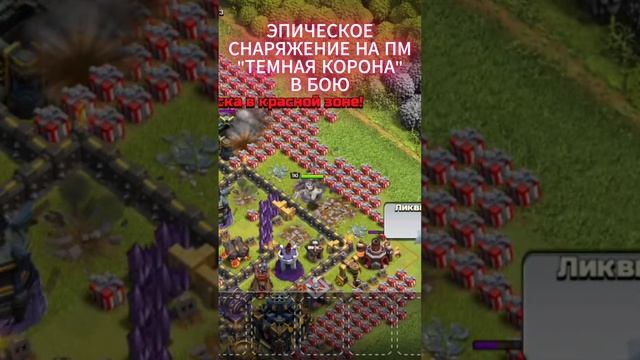 МИНИ-ОБЗОР СОБЫТИЯ "ТЕМНЫЕ ДНИ" В CLASH OF CLANS!