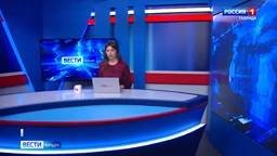 ВЕСТИ КРЫМ: выпуск 17.06.2025 09:30