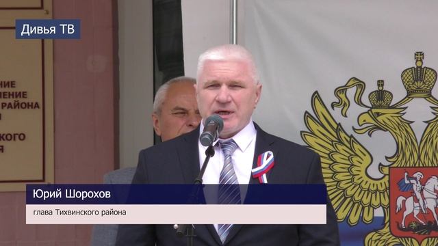 12 июня в Тихвине прошло торжественное мероприятие «Три цвета Родины».