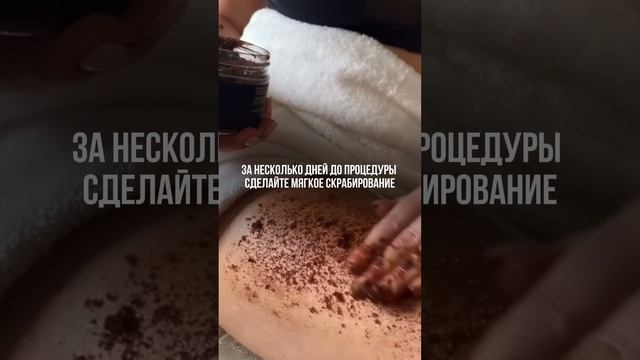 Секреты гладкой кожи надолго🤍