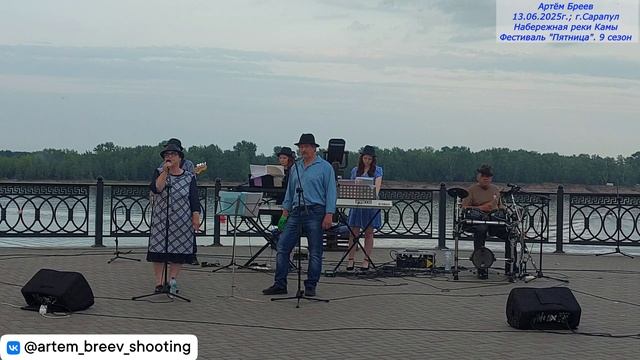 ВИА "Возрождение" (с.Ершовка) - Всё это было (Сарапул; 13.06.2025.)