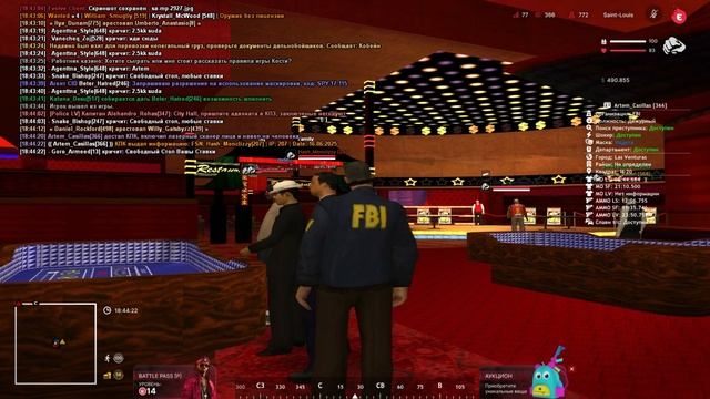 Доигрался 2