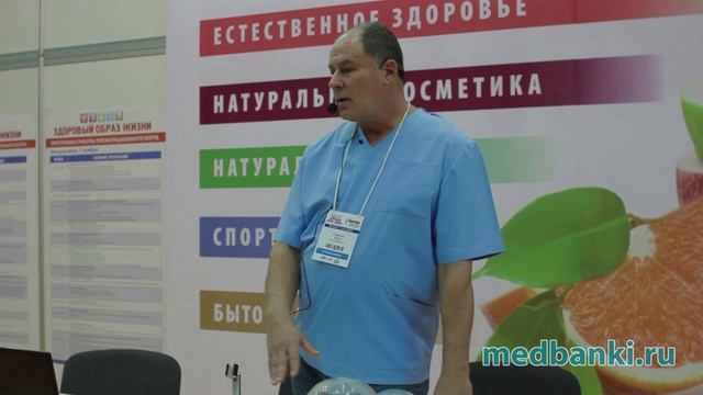 ЗОЖ часть 13 Выступление Смирнова Ю.Н. Стресс для организма от массажных банок