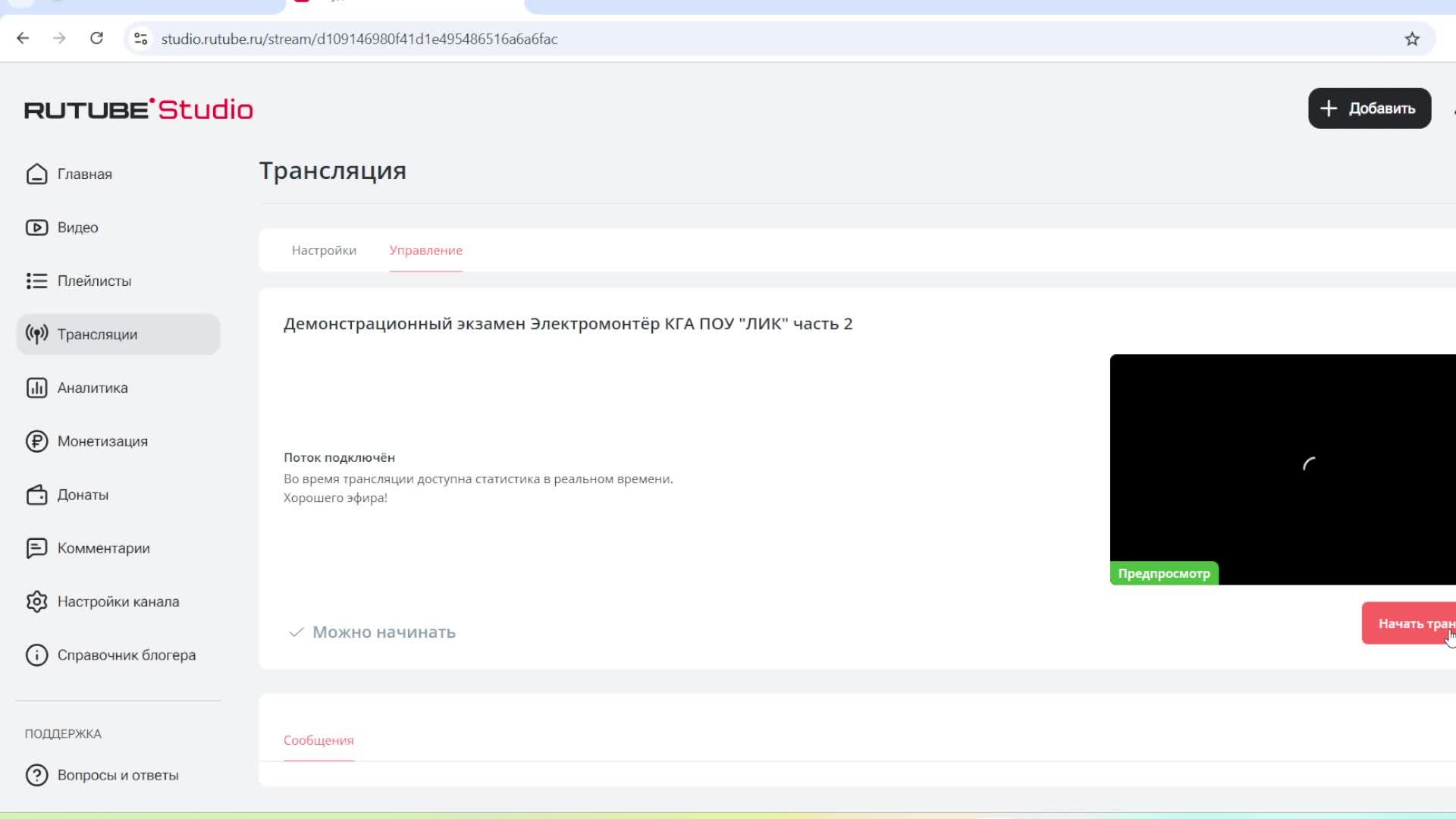 Демонстрационный экзамен Электромонтёр КГА ПОУ "ЛИК" часть 2