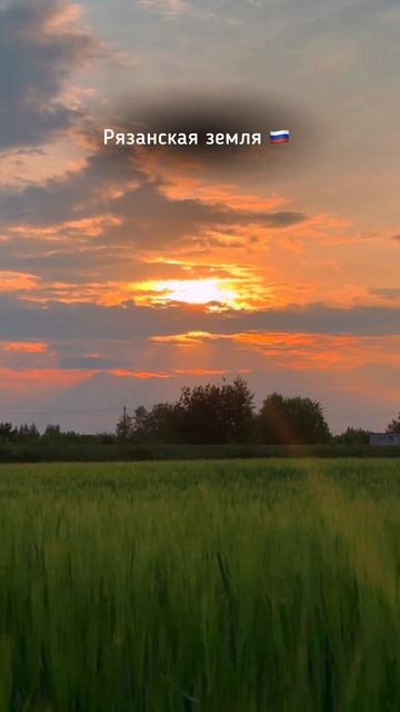 Прекрасный закат 🌅