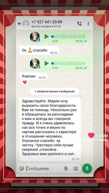 отзывы🥰