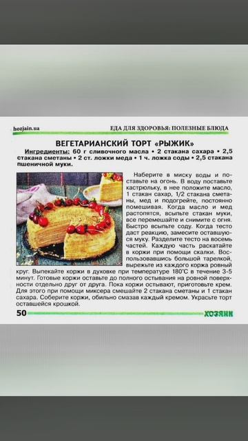 торты