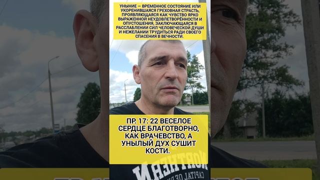 ‼️ Истинная радость, а не смехотворство 🆘