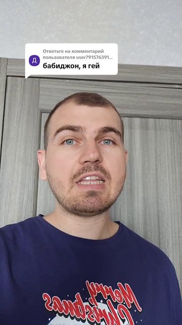 Бабиджон, я гей