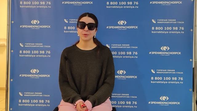 Отзыв о лазерной коррекции зрения в клинике "Зрение Красноярск", 88001009876