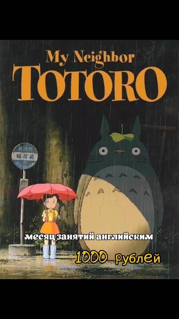 английский по аниме