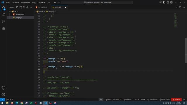 условные операторы