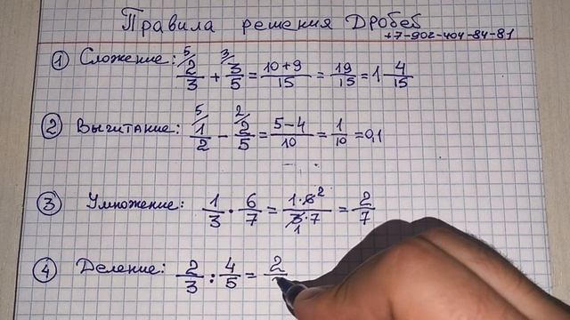 ЧЕТЫРЕ правила, должен знать каждый житель России до 13 лет
#дроби #5класс #6класс #7класс #8класс