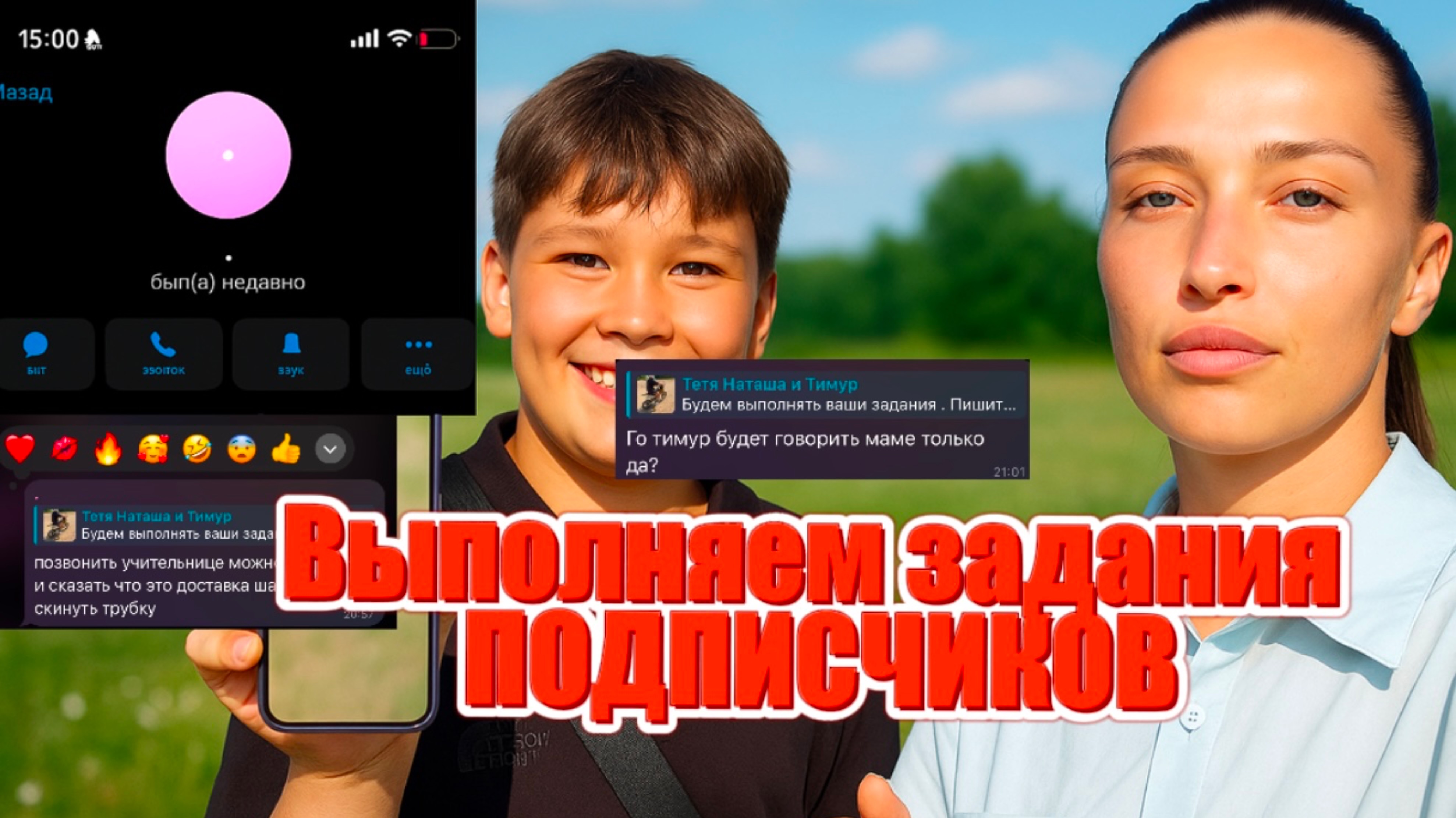 ВЫПОЛНЯЕМ ЗАДАНИЯ ПОДПИСЧИКОВ