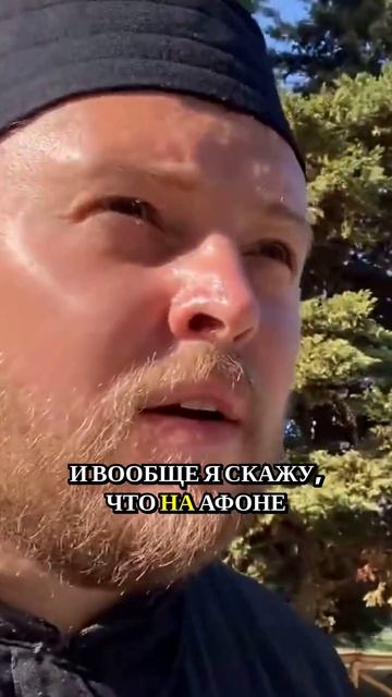 Как Афон помогает справиться с трудностями и найти внутренний покой
