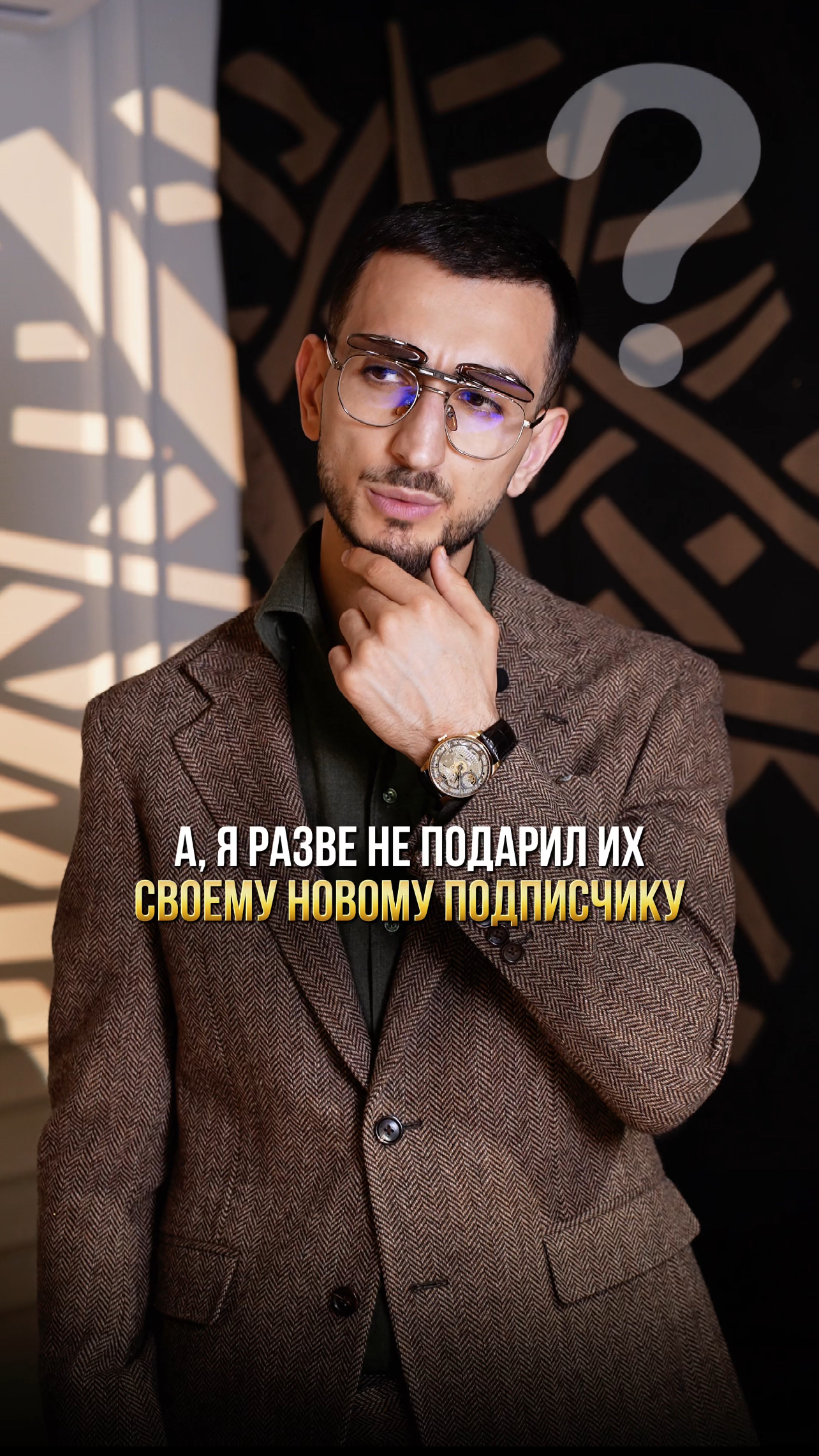 Розыгрыш