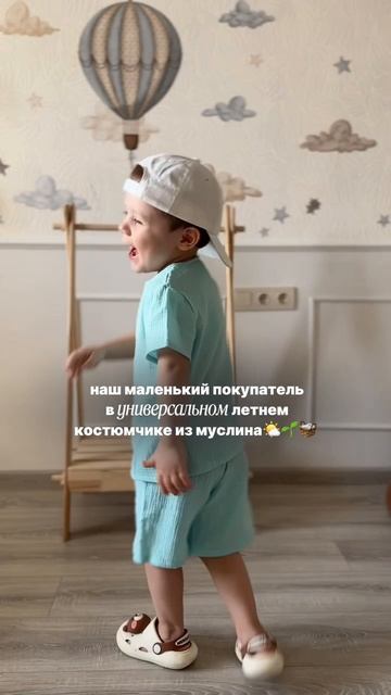 Артикул костюмчика на Ozon 1420814846💌