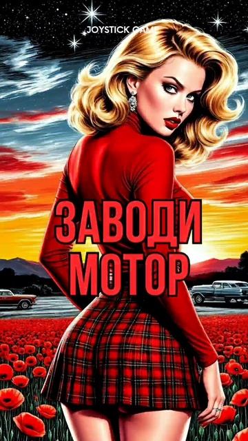Роковая красотка,Тайма девушки ужас,тайна исчезновения людей смотреть на JoyStickGame