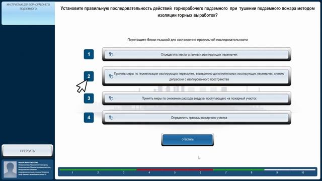 ОЛИМПОКС:Инструктаж