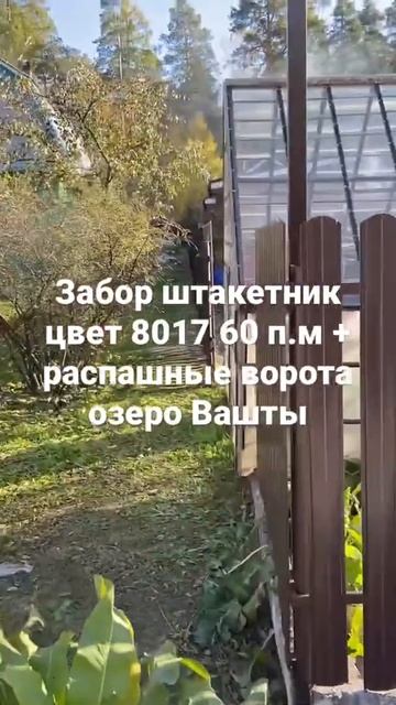 Монтаж забора в п. Вашты. Отзыв о компании Строй-52.pro