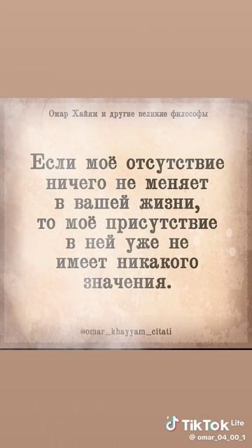 Омар Хайям