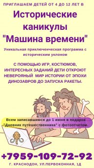 Историческая площадка Машина времени анонс