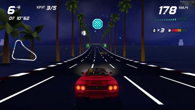 [2nd] Horizon Chase Turbo - Большой апельсин
