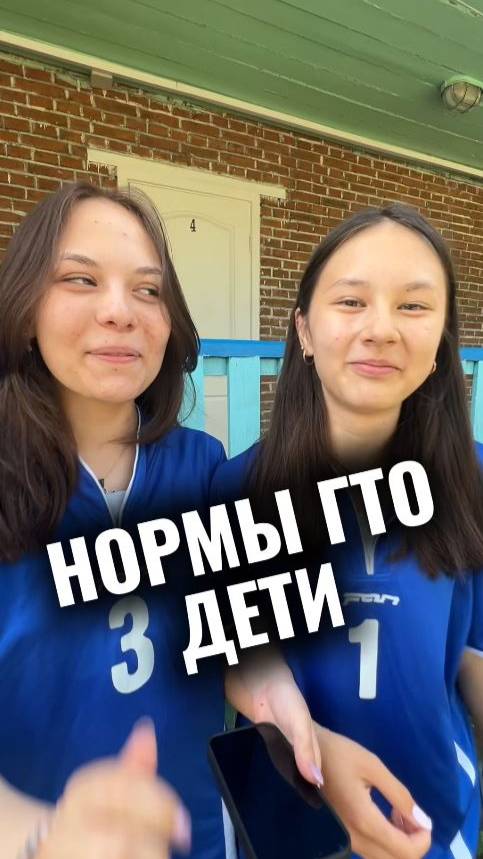 Нормы ГТО. Дети