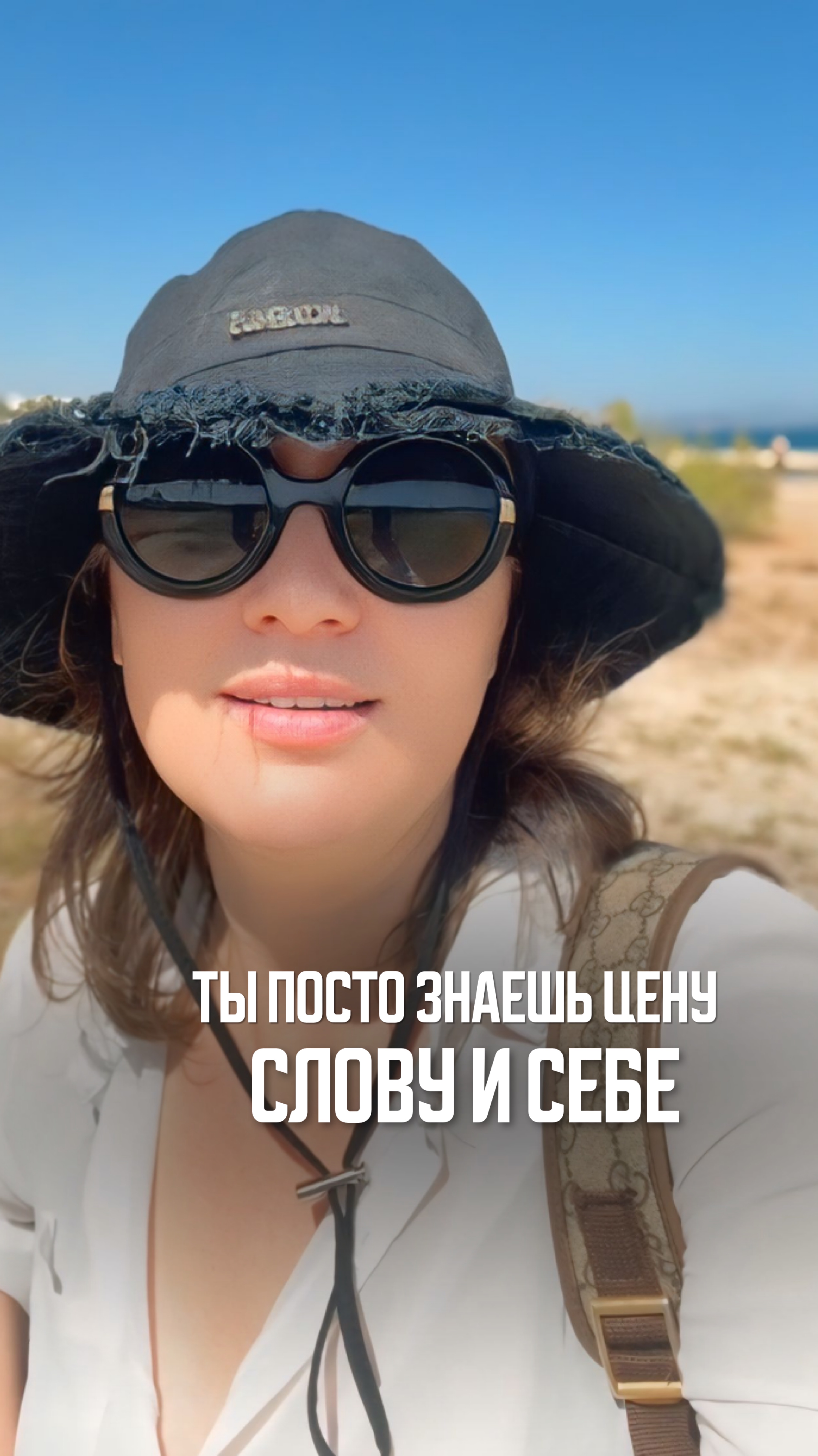 Ты просто знаешь цену слову и себе
