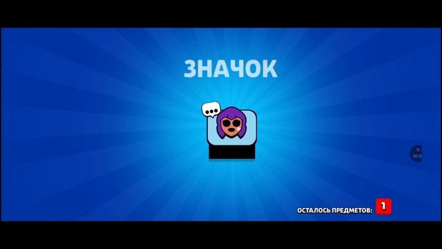 ОТКРЫВАЮ 40 СТАРРДРОПОВ, 4 ЛЕГЕНДАРНЫХ СТАРРДРОПОВ И 4 МЕГА ТРОФЕЙНЫХ ЯЩИКОВ В BRAWL STARS!