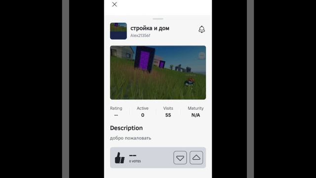 Зайти в игру нашего робота агента #Shorts