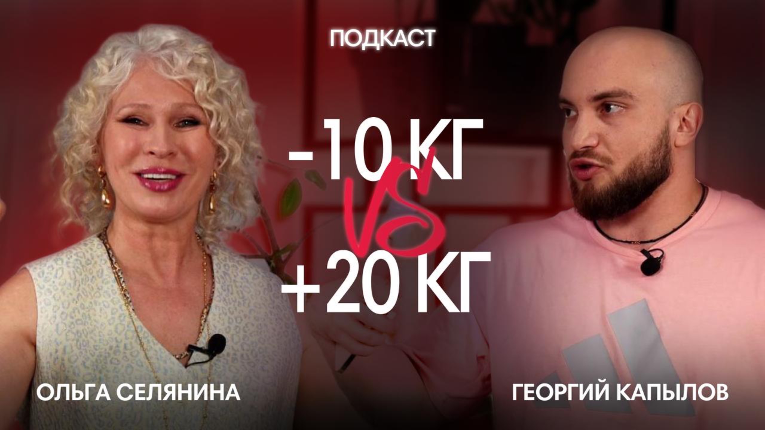 Как сбросить 10 кг за месяц и не набрать 20?