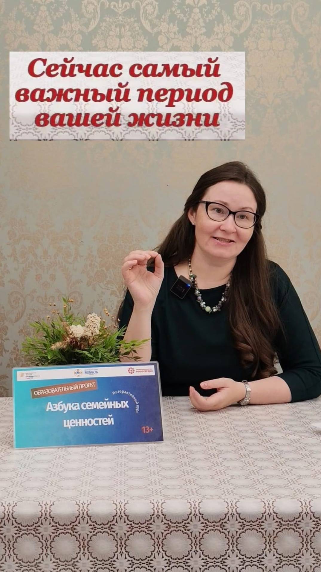 Самое важное время в вашей жизни