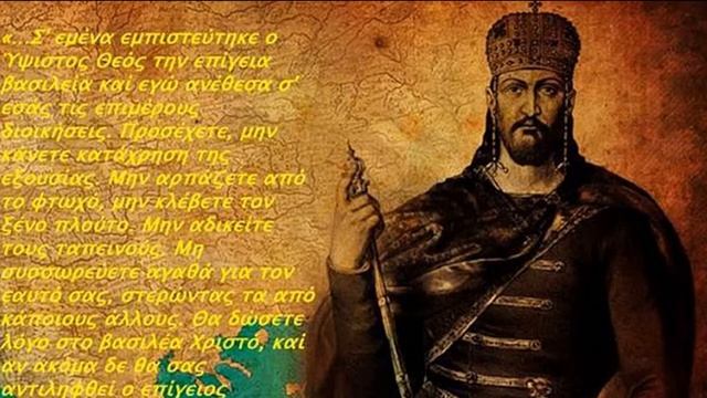 Святитель Митрофан, Патриарх Константинопольский