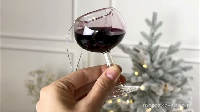 Стеклянная Ёлочная игрушка БОКАЛ МЕРЛО, 10 см, D2991-1