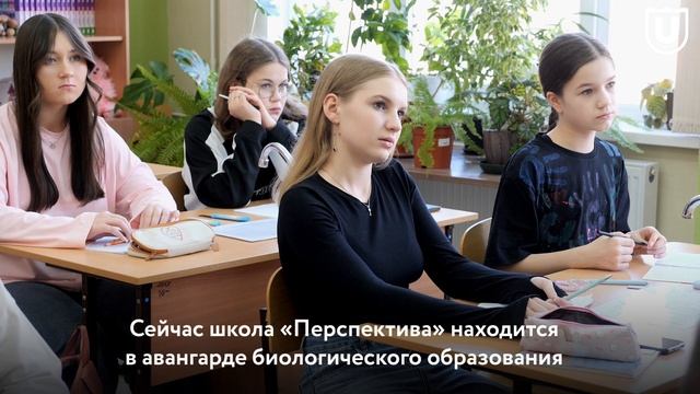 Магистратура «Биологическое образование» в ТГУ