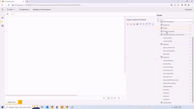 Сколько займёт перенос дашборда Power BI на Visiology