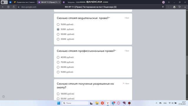 тест лицензер