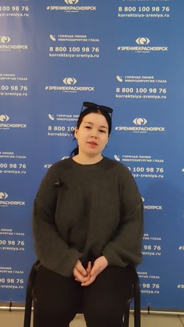 Отзыв о лазерной коррекции зрения в клинике "Зрение Красноярск", 88001009876