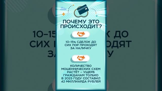 За наличные не купить!