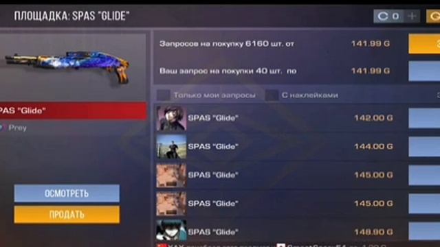 скрипт 0.03 Словил арканы