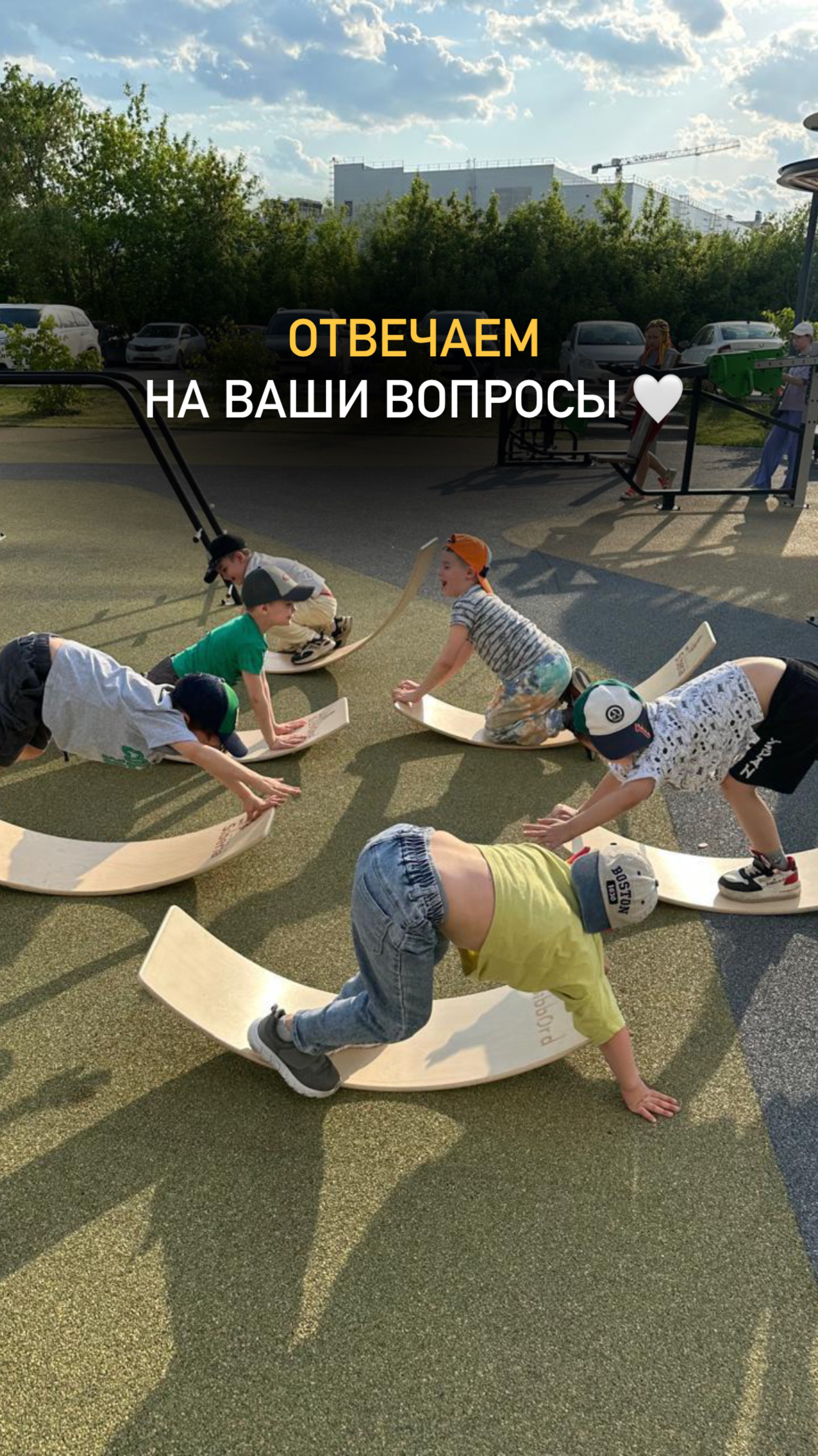 Ждём ваши вопросы — с радостью ответим и поможем разобраться!