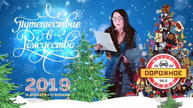 Лолита приглашает на фестиваль «Путешествие в Рождество»