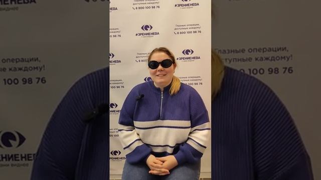 Отзыв о лазерной коррекции зрения в клинике "Зрение Нева", 88001009876