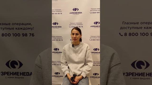 Отзыв о лазерной коррекции зрения в клинике "Зрение Нева", 88001009876