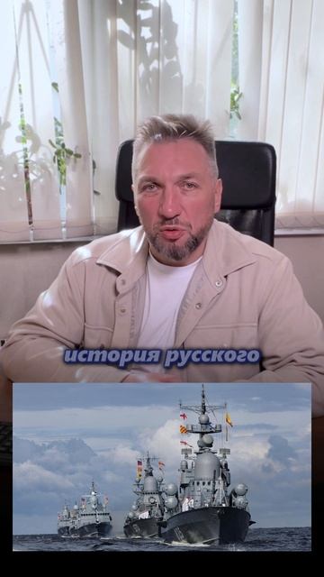 «Морским судам быть!» — история и сила Военно-морского флота России ⚓🇷🇺