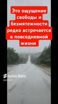 Сквозь дождь: Маленькое Автопутешествие в соседний город | Юрхакер