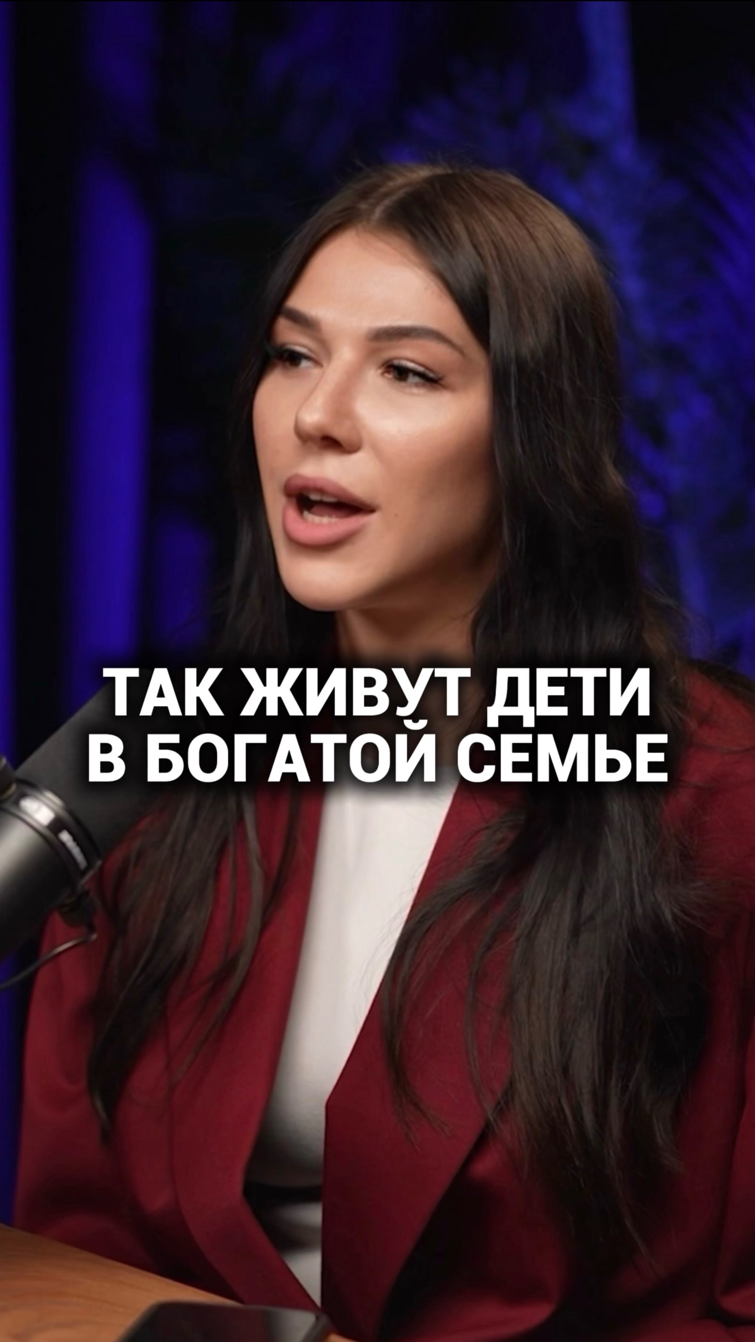 Вот как живут дети в богатой семье (полное видео на канале)