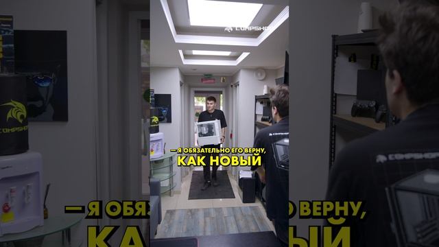 Отдали ПК на тест-драйв?! #compshop #сборкапк #сборкапк